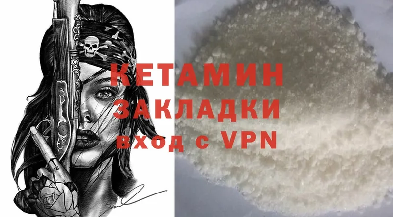 Кетамин ketamine  наркотики  Алексин 